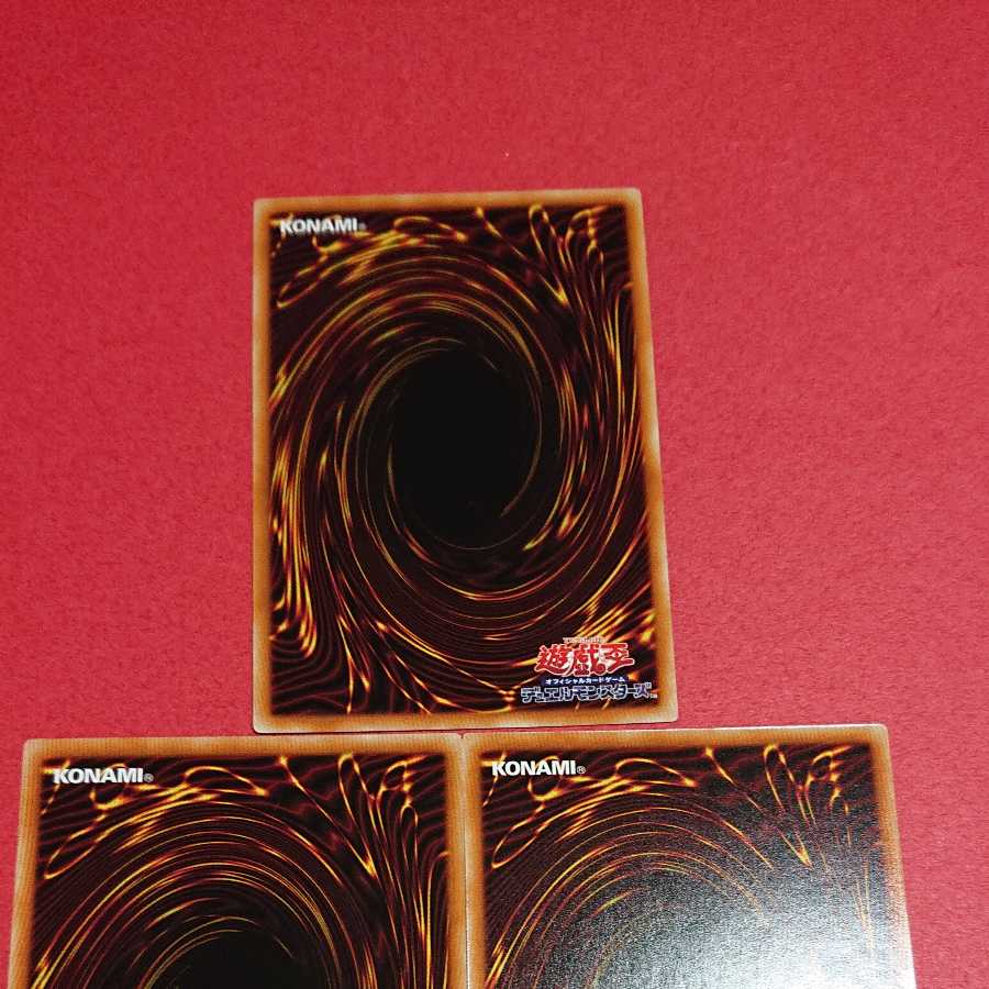 赫の烙印 字レア ３枚