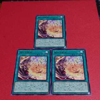 烙印の気炎 字レア ３枚