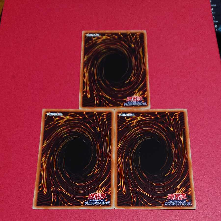 烙印の気炎 字レア ３枚