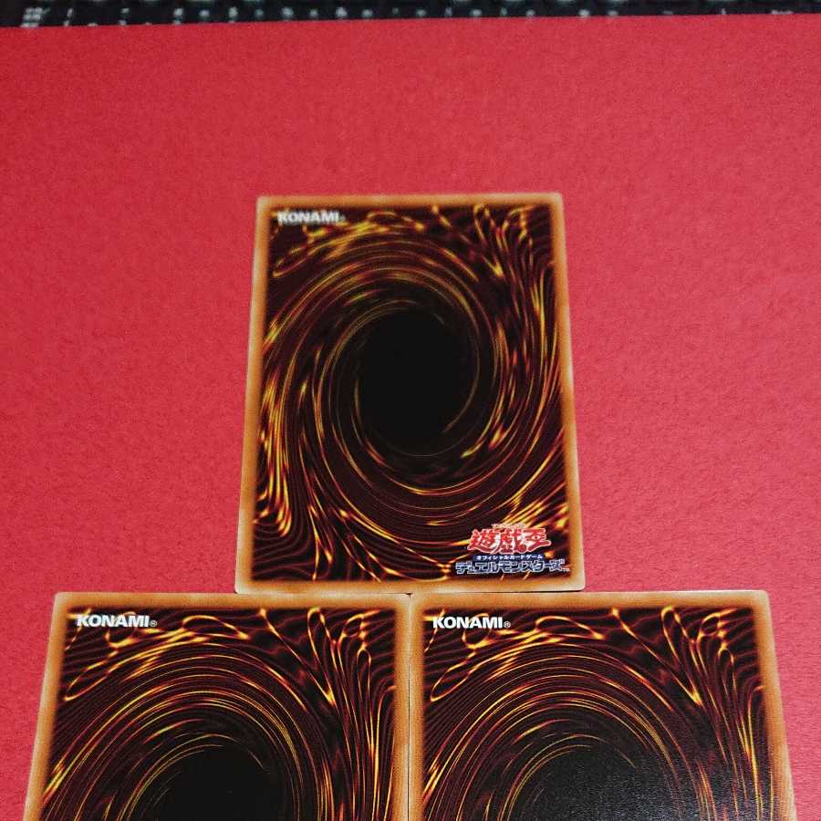 烙印の気炎 字レア ３枚