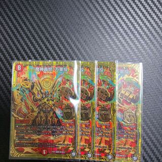 “魔神轟怒”万軍投4枚