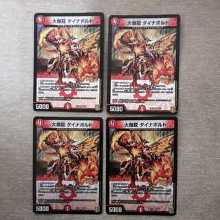 大爆龍 ダイナボルト