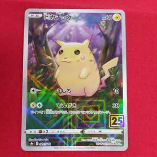 ピカチュウ(ミラー仕様) #77 117