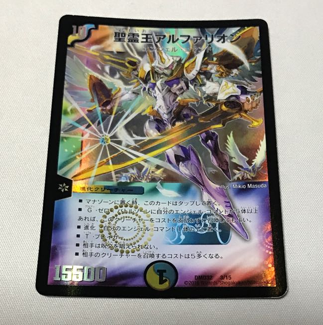 King Alpharion the Holy Spirit