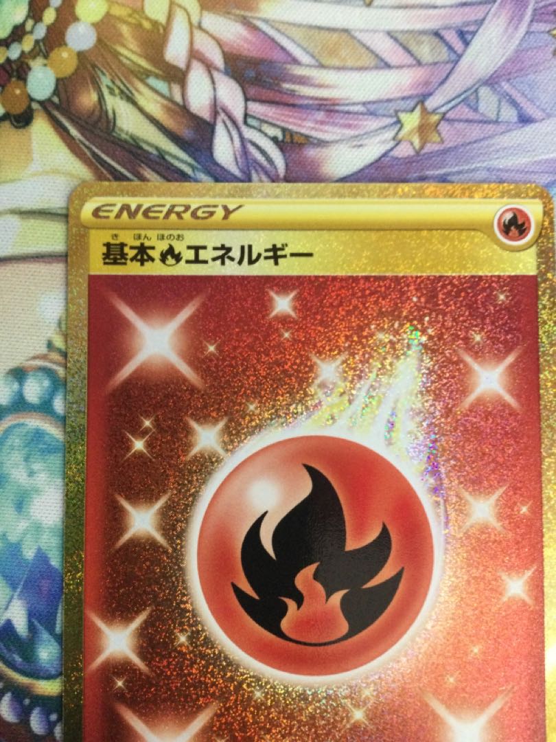 基本炎エネルギー UR 129/100 【07014-45】