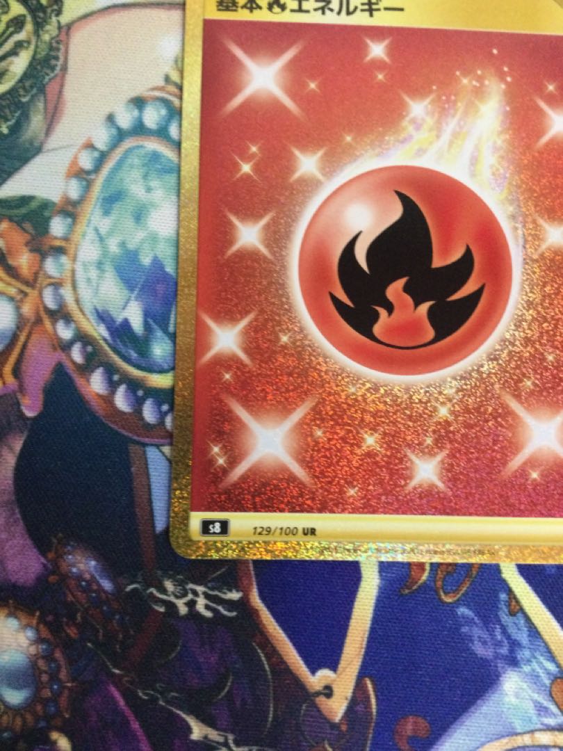 基本炎エネルギー UR 129/100 【07014-45】