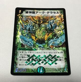 アークデラセルナ」の激安通販 | magi