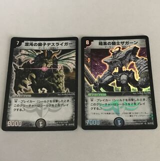 Deathliger, Lion of Chaos Zagaan, Knight of Darkness