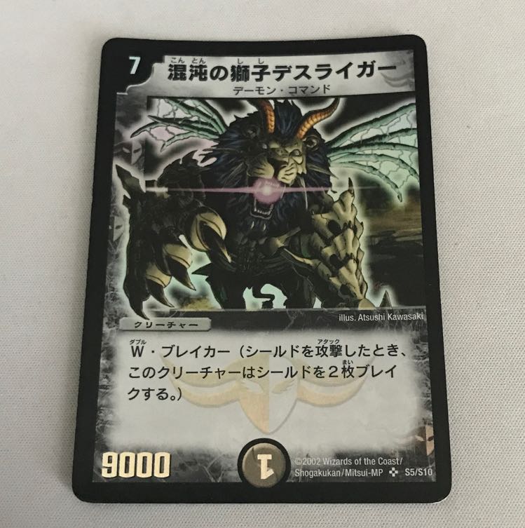 Deathliger, Lion of Chaos Zagaan, Knight of Darkness