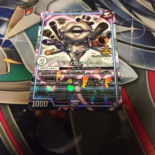 マシンガントーク プロモ 1枚