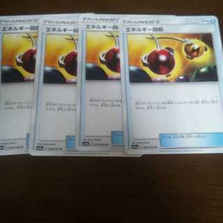 エネルギー回収　最安値