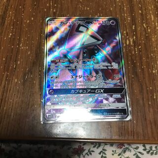 カプ・テテフ　SR 専用