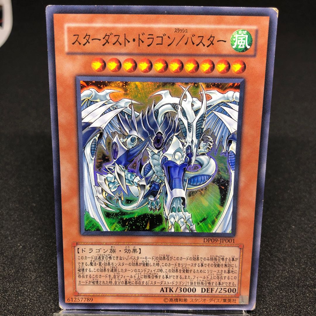 Stardust Dragon / Buster Super Rare