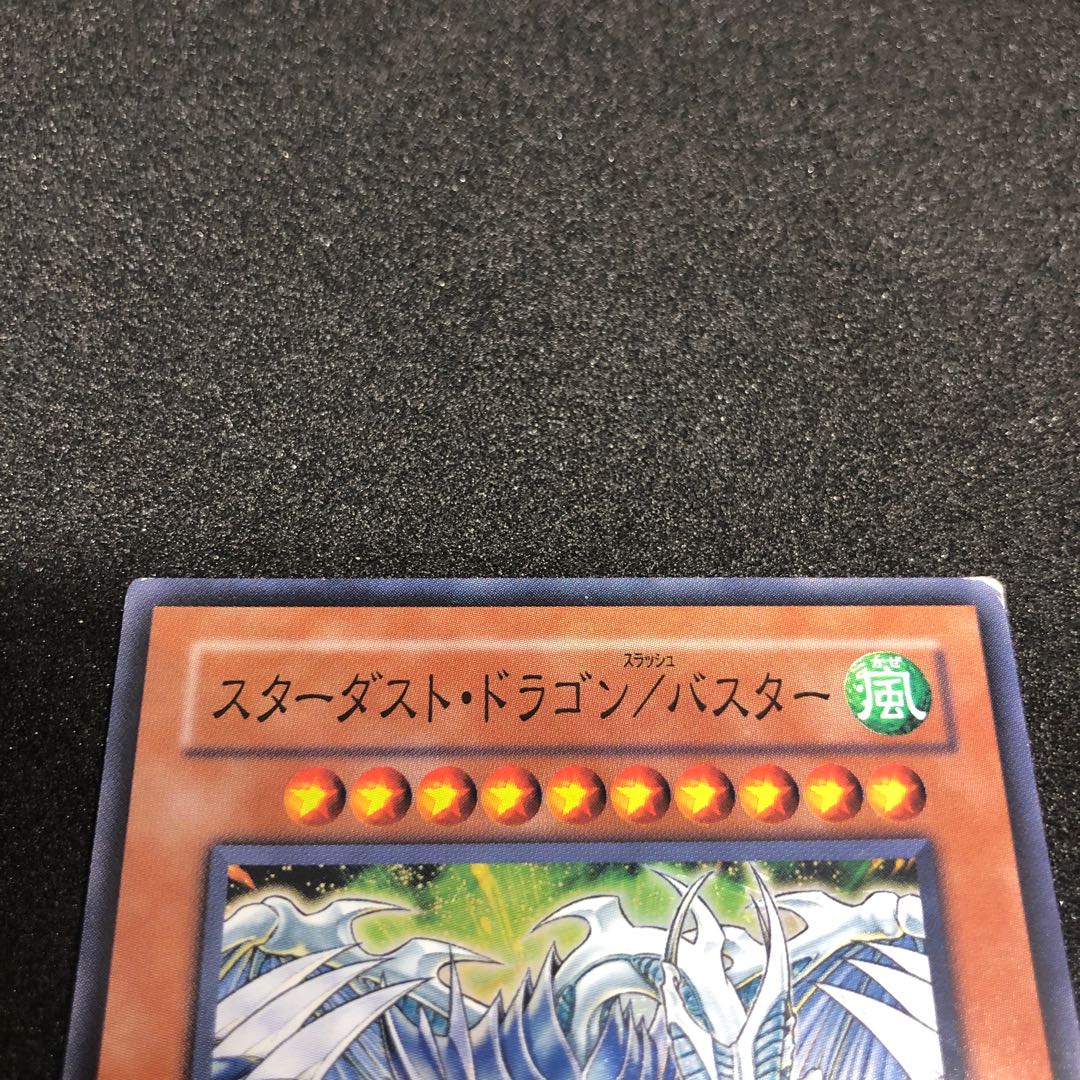 Stardust Dragon / Buster Super Rare
