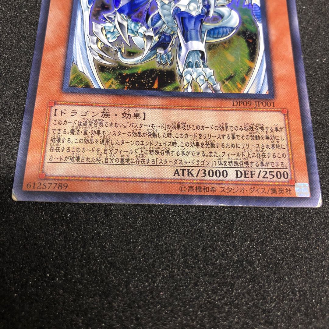 Stardust Dragon / Buster Super Rare