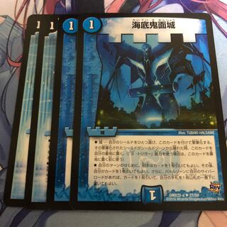 海底鬼面城　4枚セット