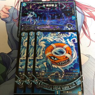 青魔導具セット