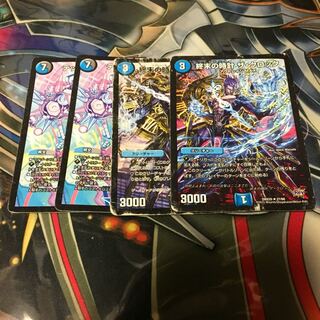 傷アリ クロック テック団の波壊go 2枚セット