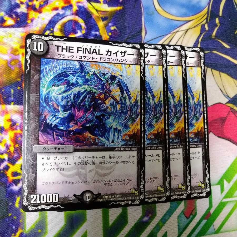 THE FINAL Kaiser 2498