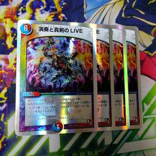 演奏と真剣のLIVE(スーパーデッキ仕様)　2499 1枚