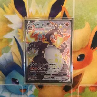 週末限定値下げ！！リザードンVMAX SSR