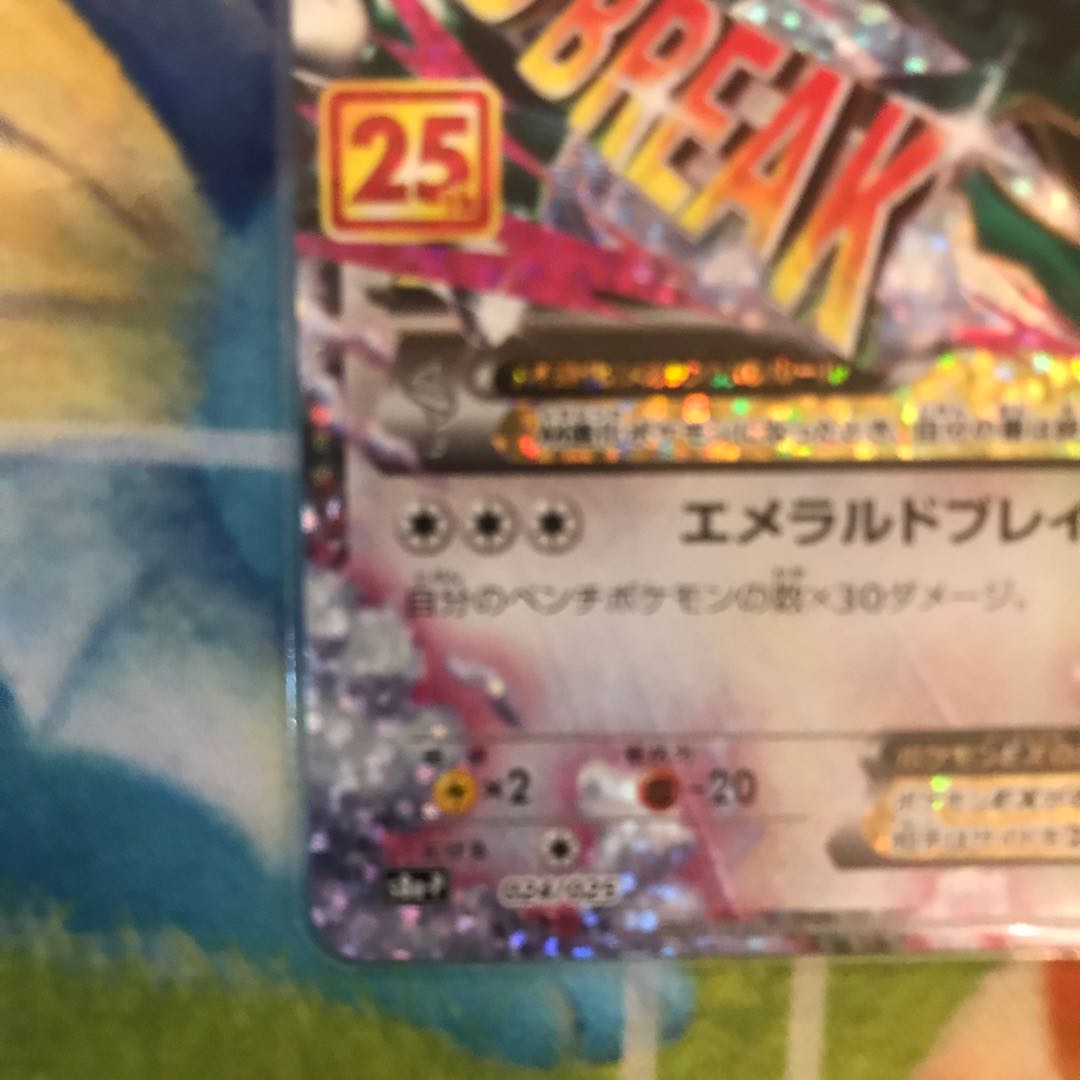 MレックウザEX 25th