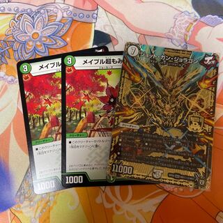 ジョットガンジョラゴン　シク2＋おまけ