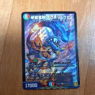 斬龍電融 オロチリュウセイ