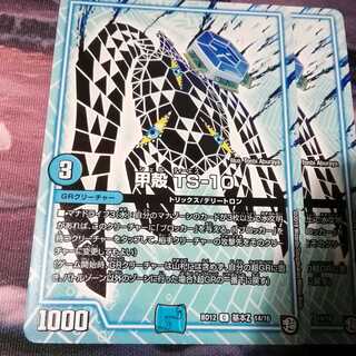 Carapace TS-10, 2 sheets, Akamaru