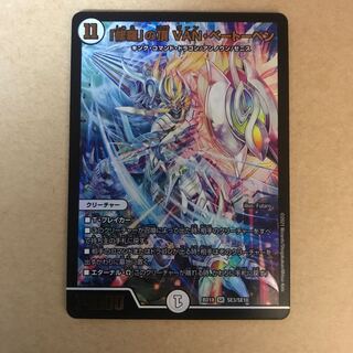 「修羅」の頂 VAN・ベートーベン　②