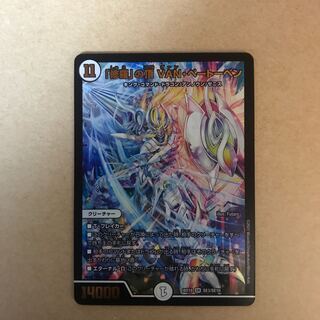 「修羅」の頂 VAN・ベートーベン　③