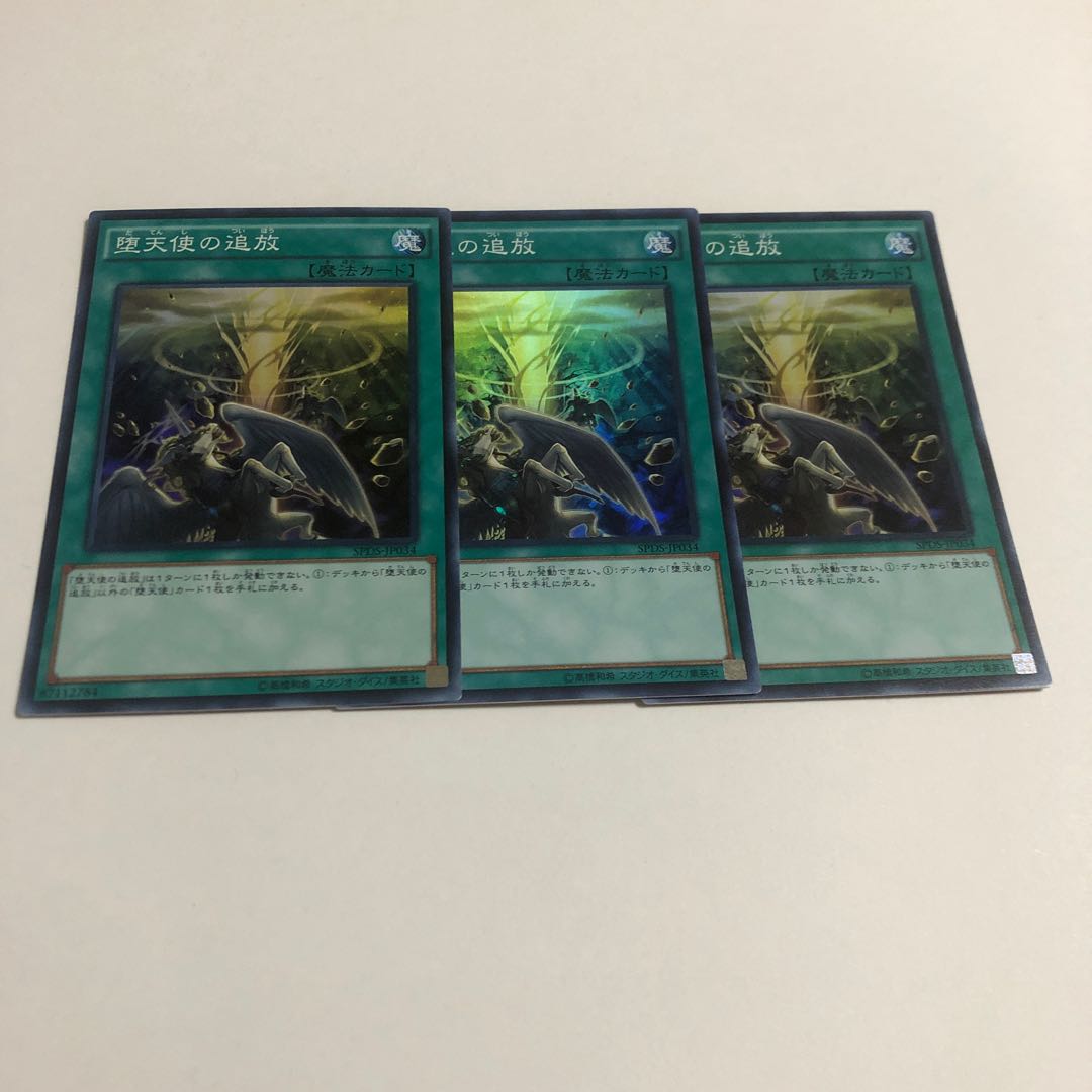 Banishment of the Darklords Super Rare