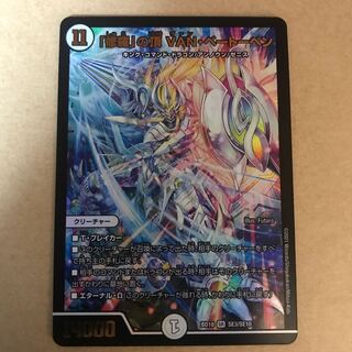 「修羅」の頂 VAN・ベートーベン　④