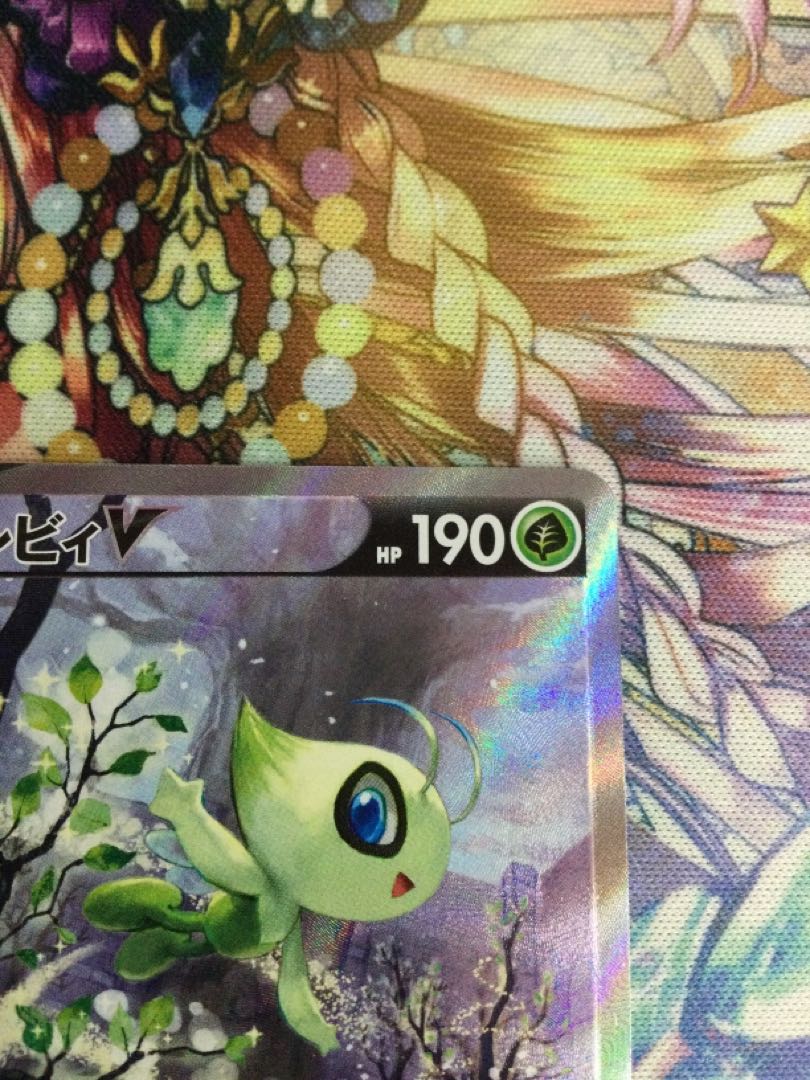 セレビィV プロモ　175/S-P 【07017-45】