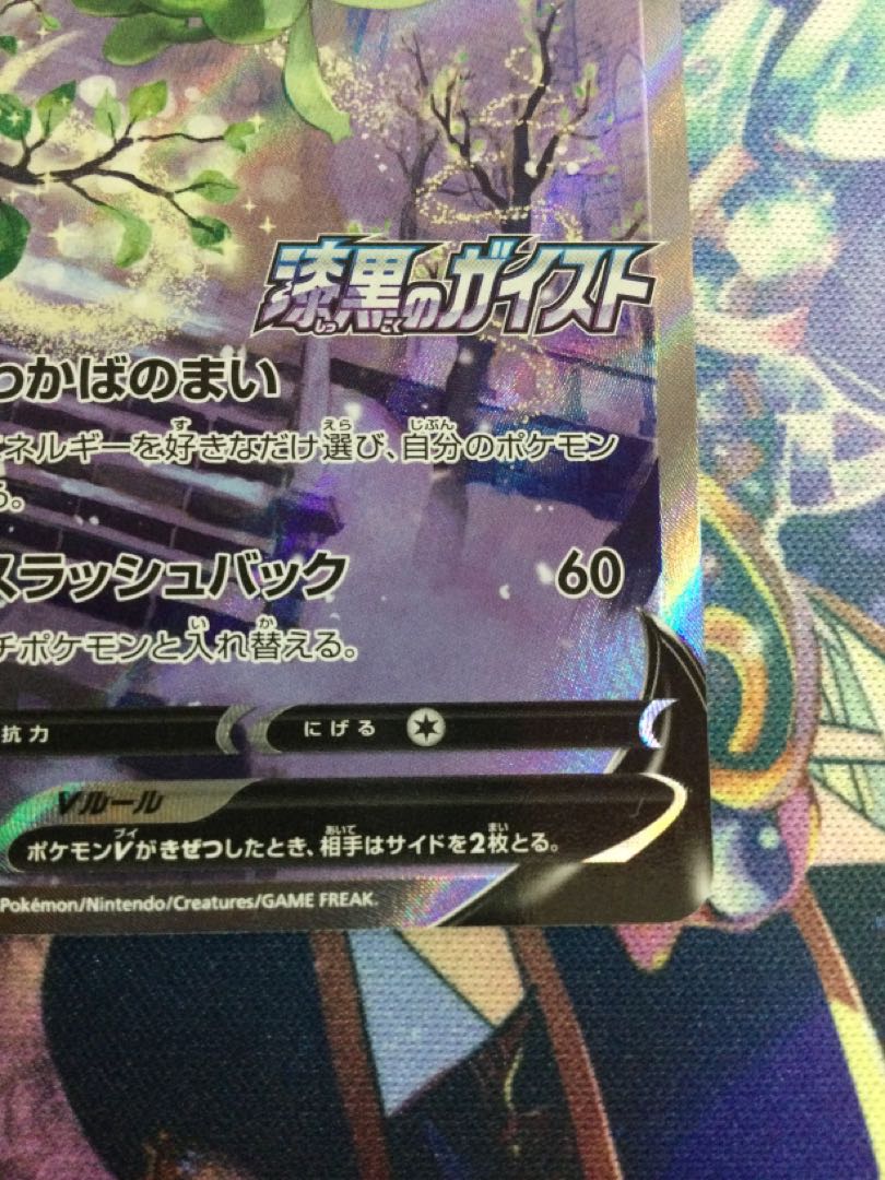 セレビィV プロモ　175/S-P 【07017-45】