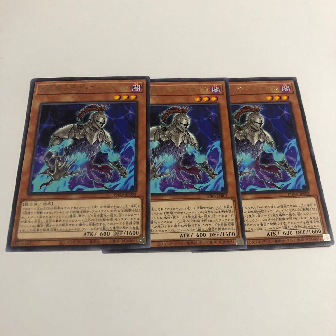 The Phantom Knights of Torn Scales Rare