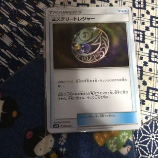 ミステリートレジャー 4枚