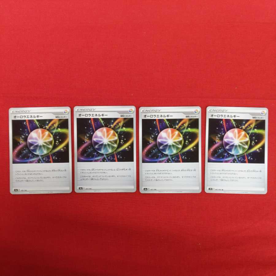 オーロラエネルギー U 4枚セット #77 132