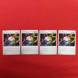 オーロラエネルギー U 4枚セット #77 132