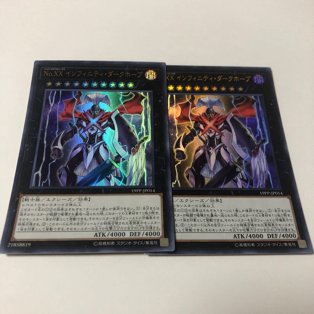 Number XX: Utopic Dark Infinity Ultra Rare