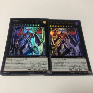 Number XX: Utopic Dark Infinity Ultra Rare