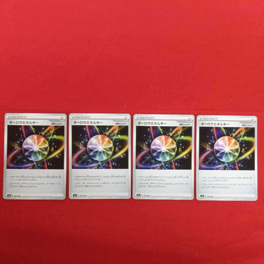 オーロラエネルギー 4枚セット #77 133