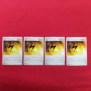 スピード雷エネルギー 4枚セット #77 134
