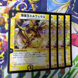 聖霊王エルフェウス　2500