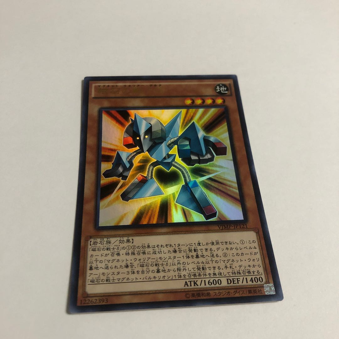 磁石の戦士δ ウルトラレア