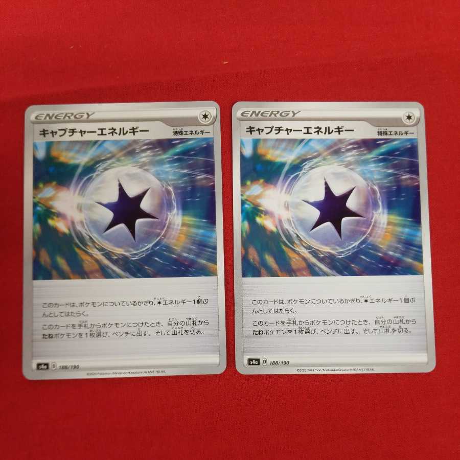 キャプチャーエネルギー 2枚セット #77 135