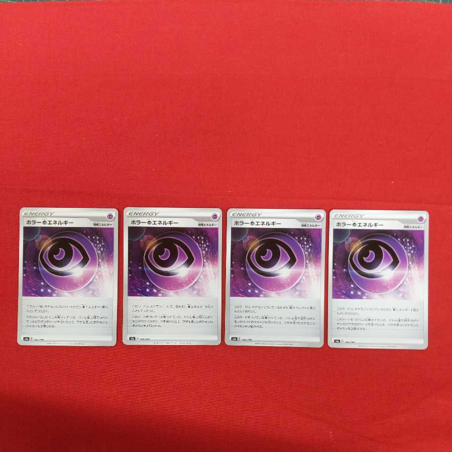 ホラー超エネルギー 4枚セット #77 137