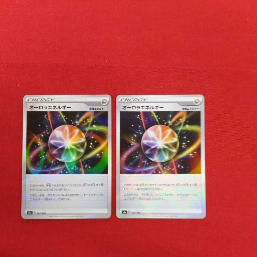 オーロラエネルギー(キラ) 2枚セット #77 138