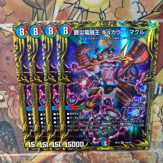 勝災電融王 ギュカウツ・マグル(20thレア仕様) 4枚セット