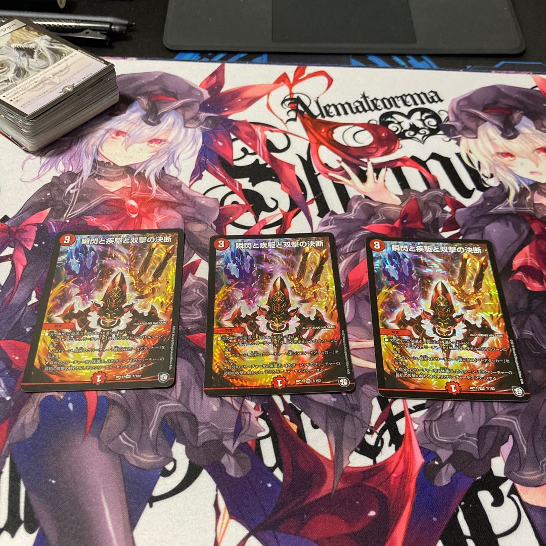 瞬閃と疾駆と双撃の決断 VR 3枚 (パーフェクト・ファイア)